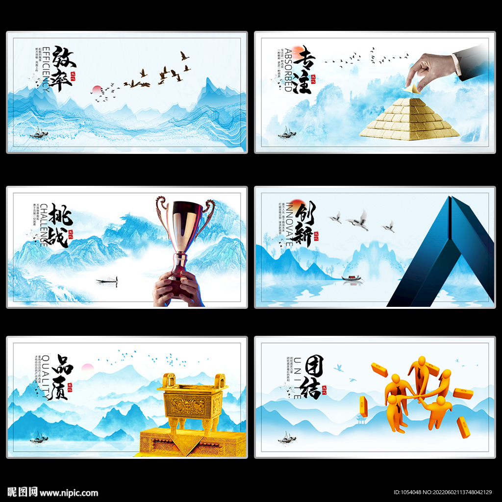 企业文化