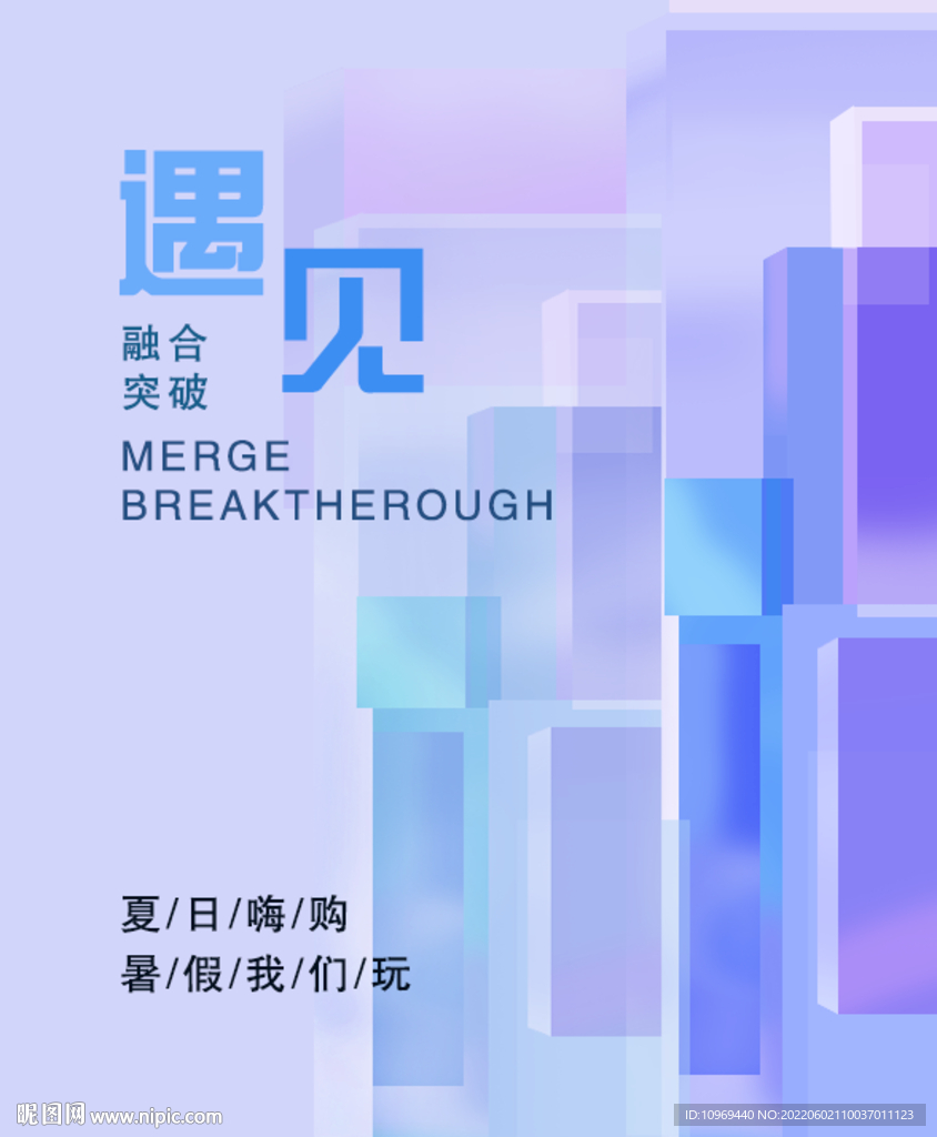 时尚海报