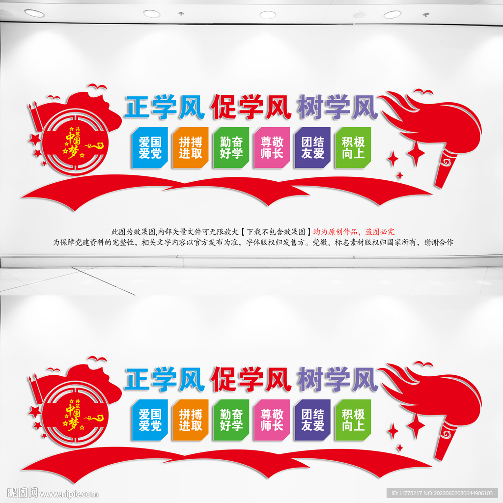 学校文明礼仪文化墙