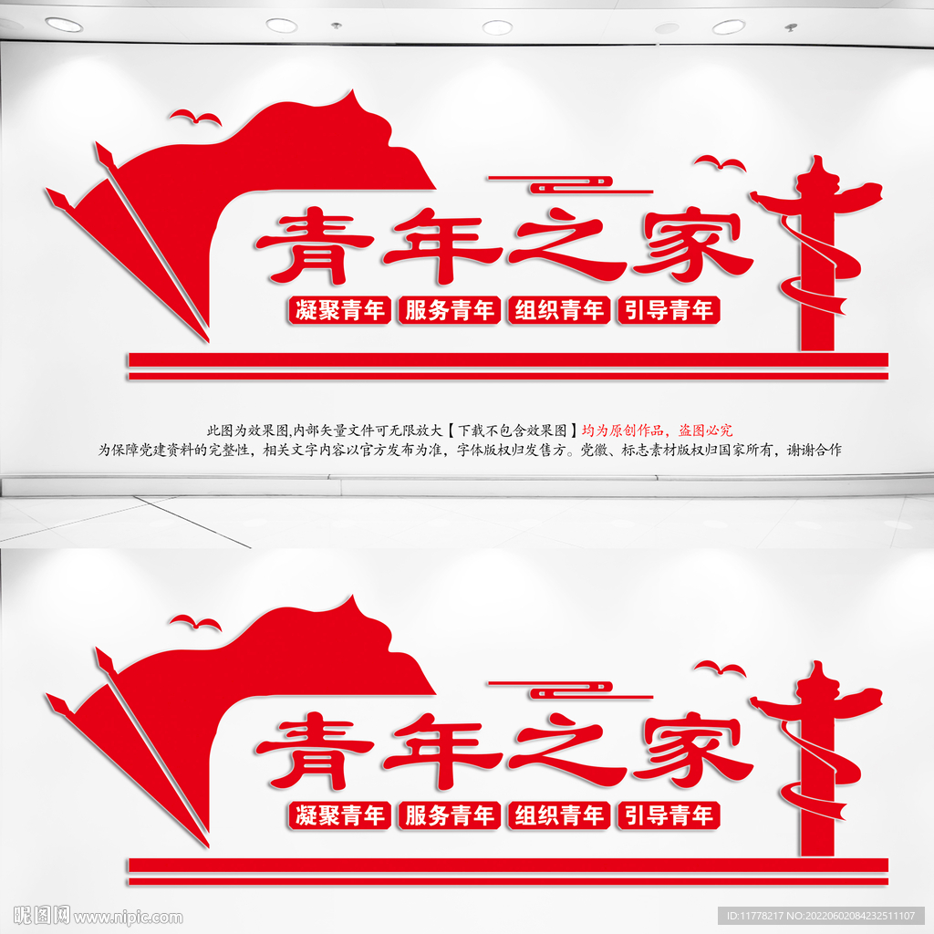 青年之家