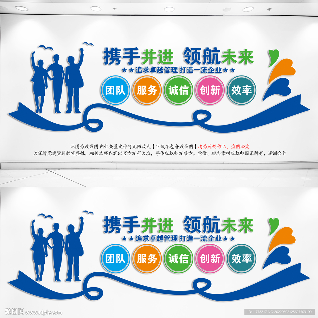 公司形象墙