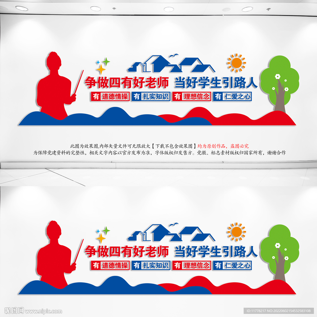 校园文化