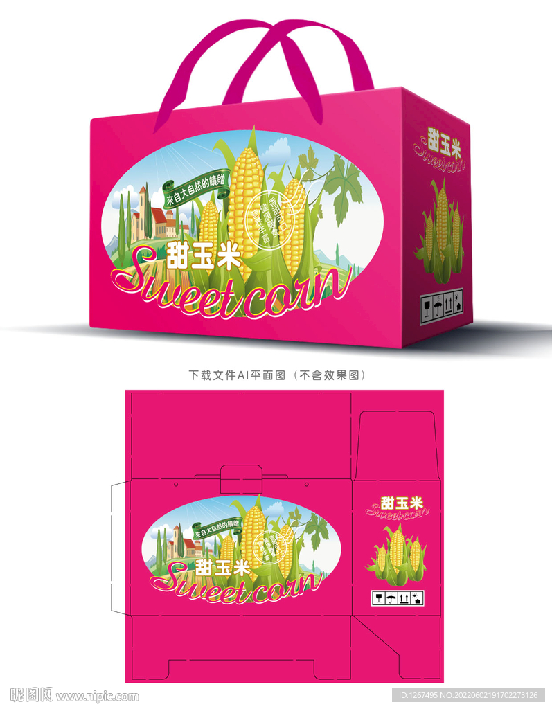 甜玉米包装