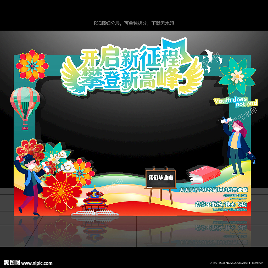 毕业合影框