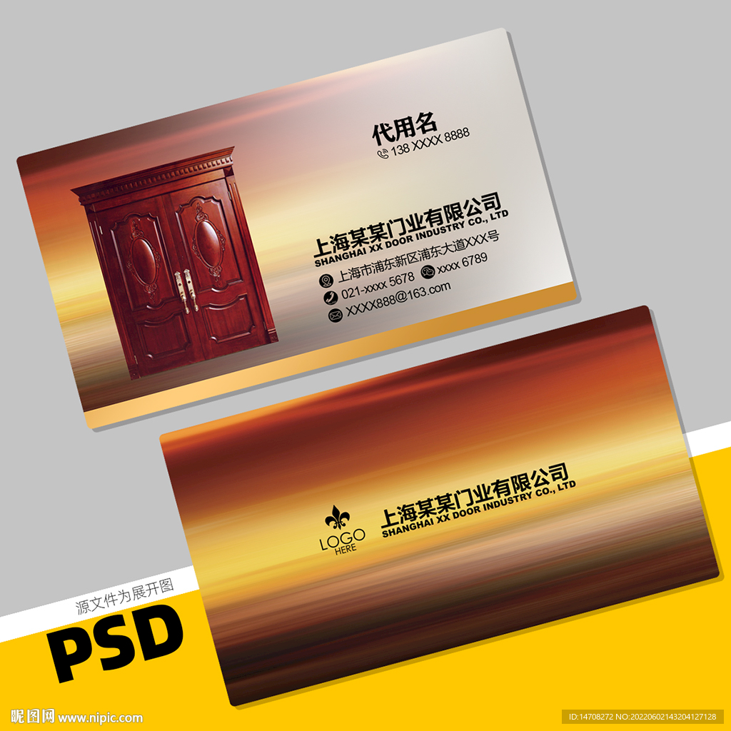 防盗门名片