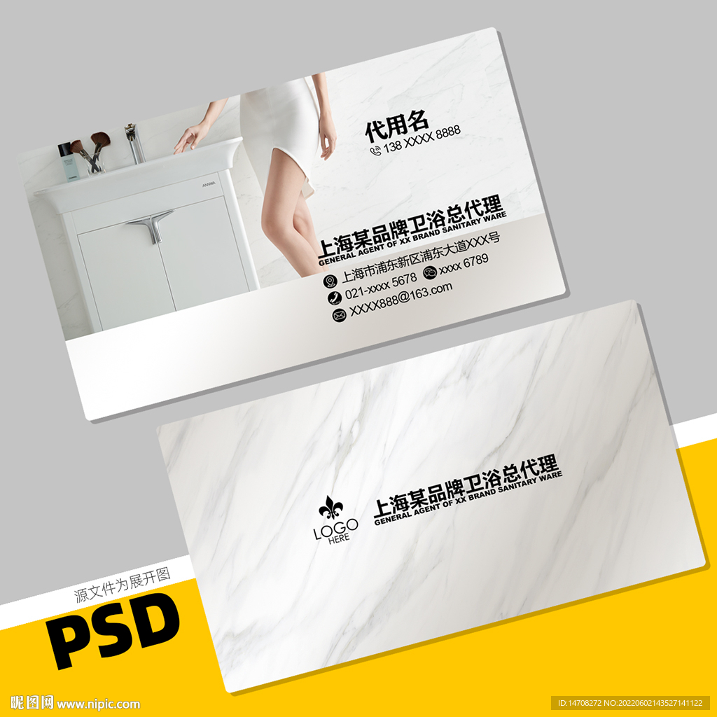 卫浴名片