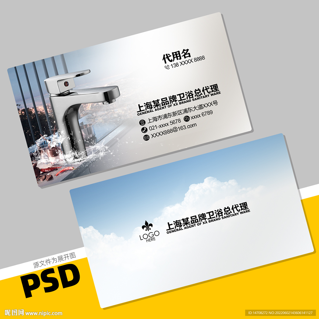 洁具名片