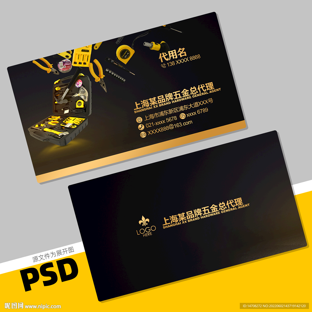 五金名片