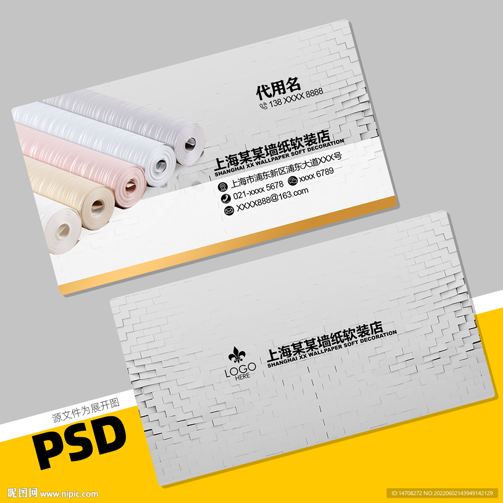 墙纸名片