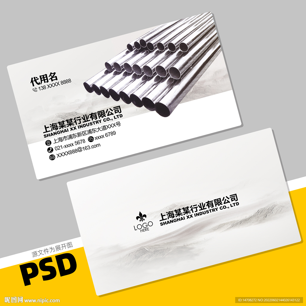 不锈钢名片