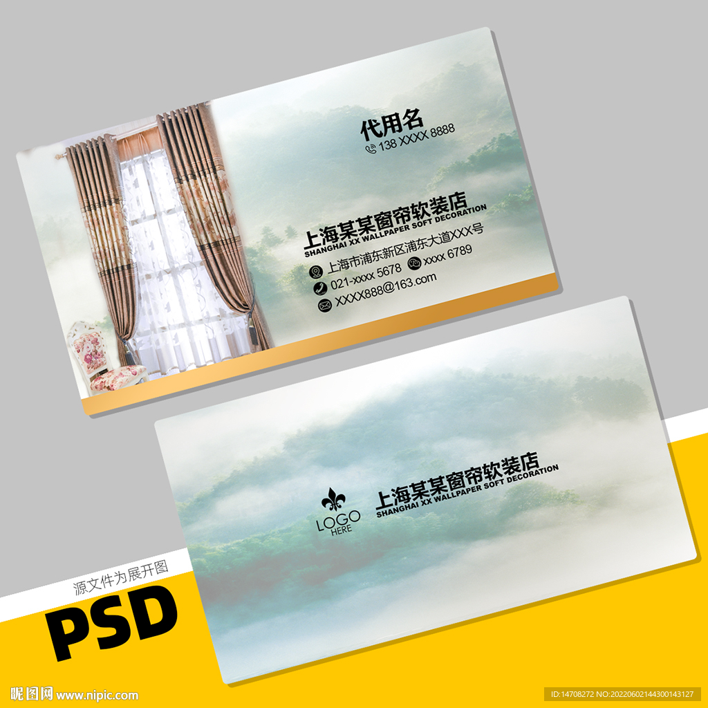 窗帘名片