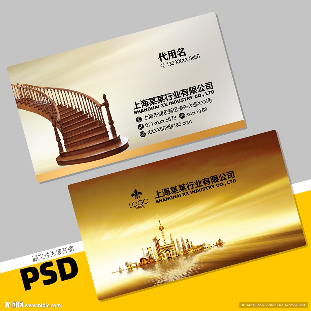 楼梯名片