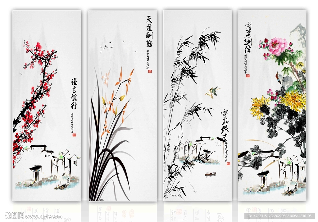 梅兰竹菊