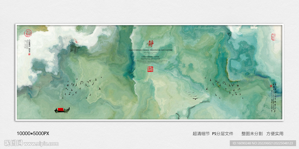 水墨禅意装饰画