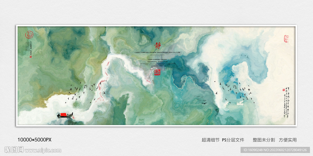水墨山水装饰画