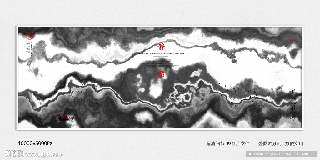 水墨电视背景墙