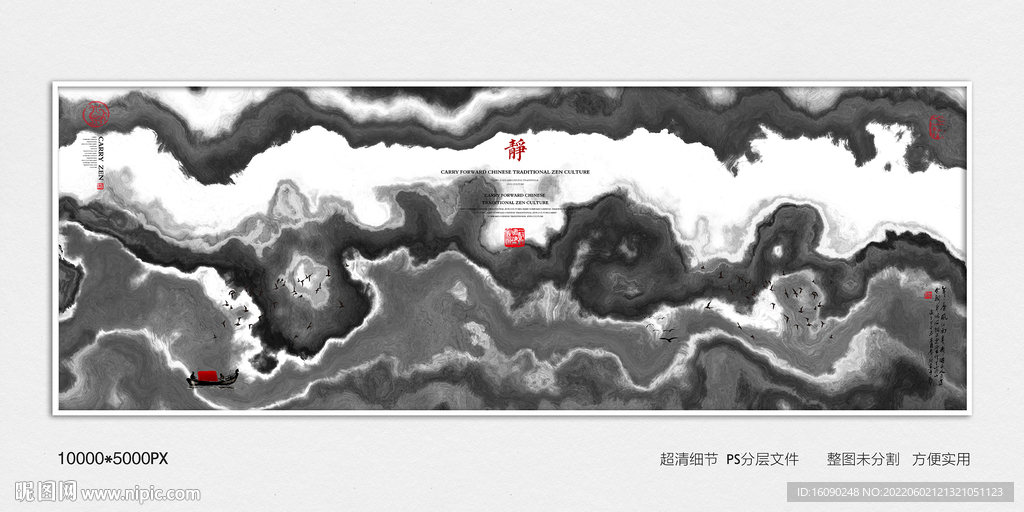 泼墨山水画