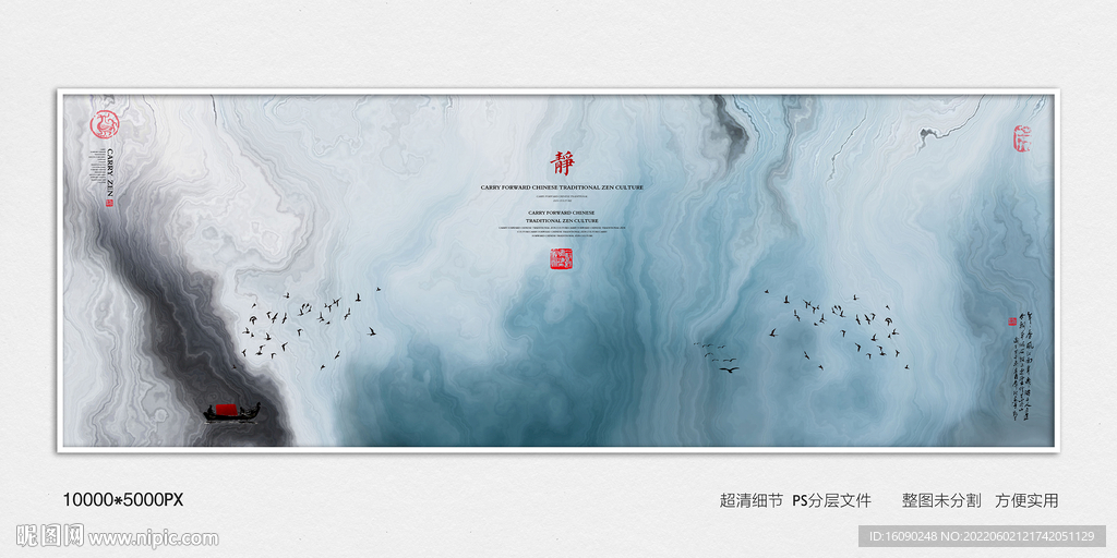 玄关水墨画