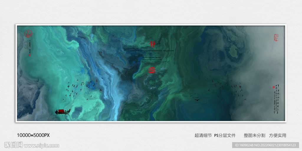 新中式水墨山水画