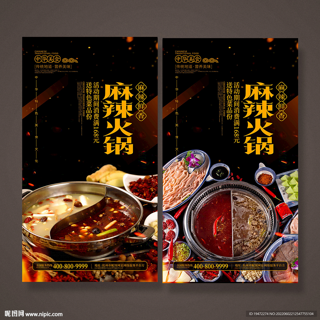 火锅