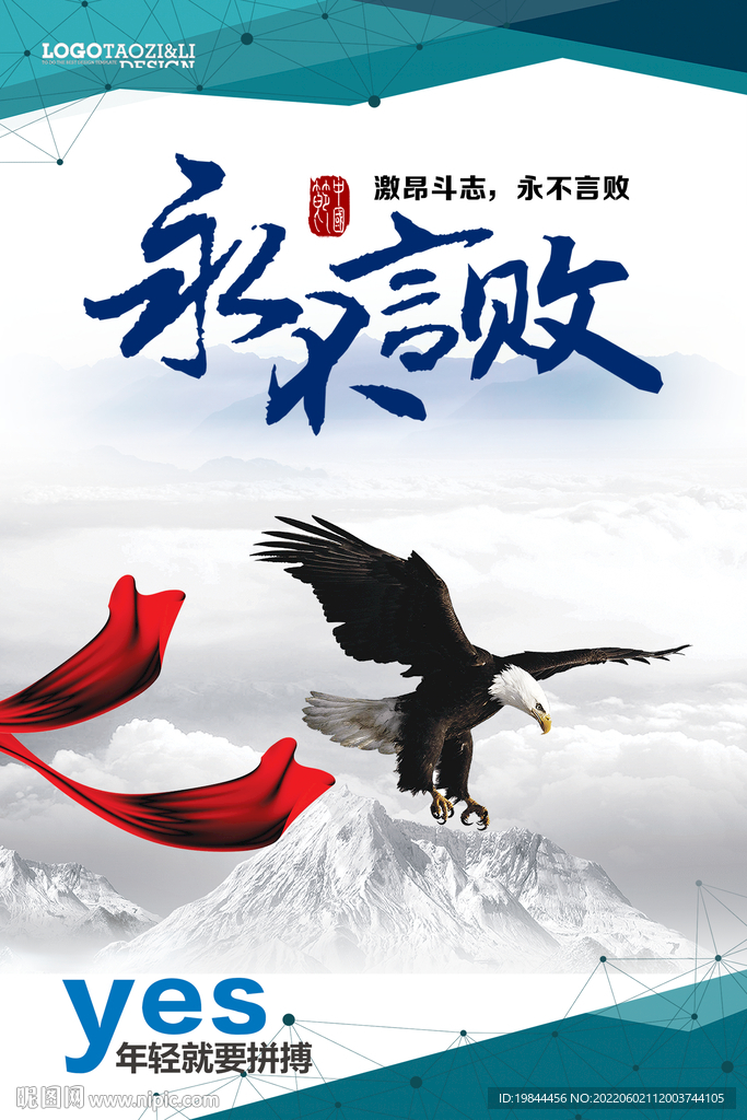 企业文化宣传