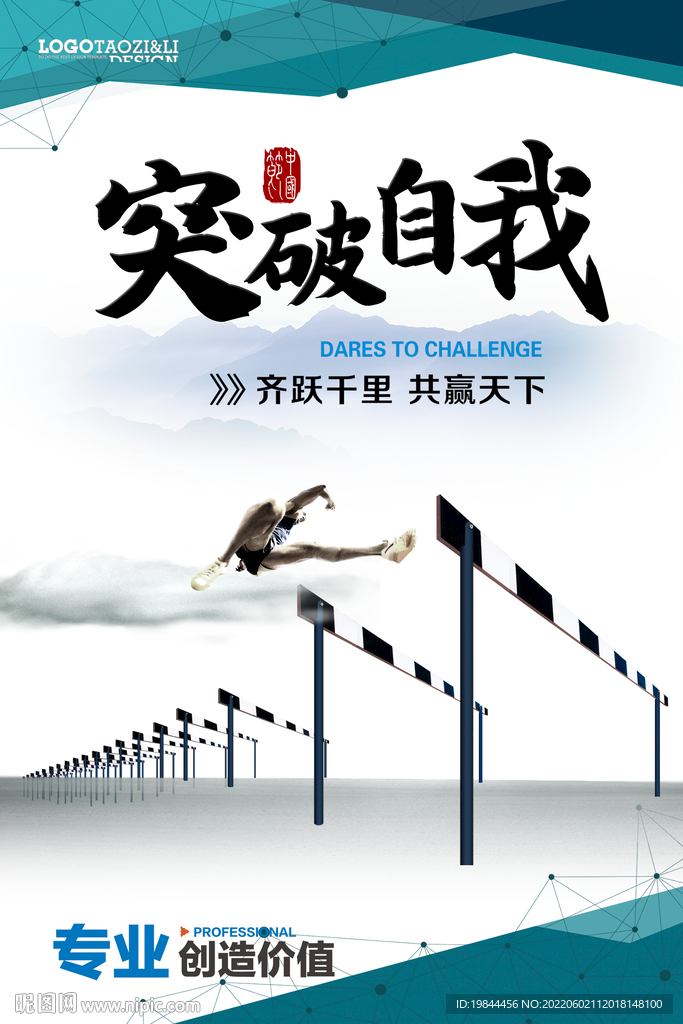 企业文化宣传