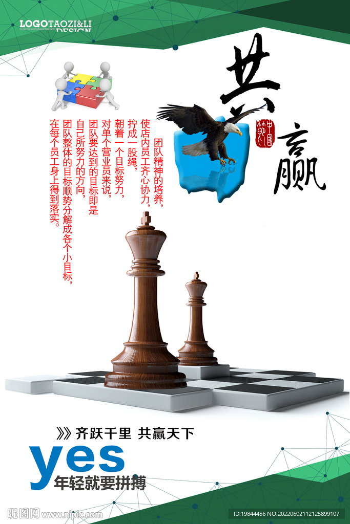 企业文化宣传