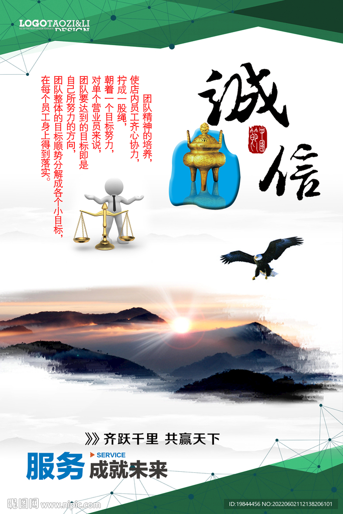 企业文化宣传