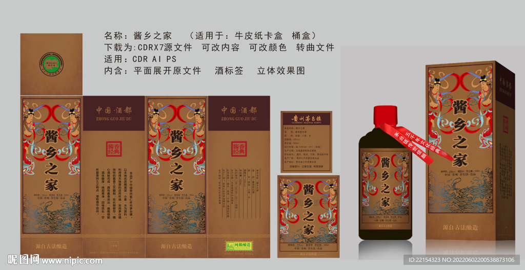 酱乡之家