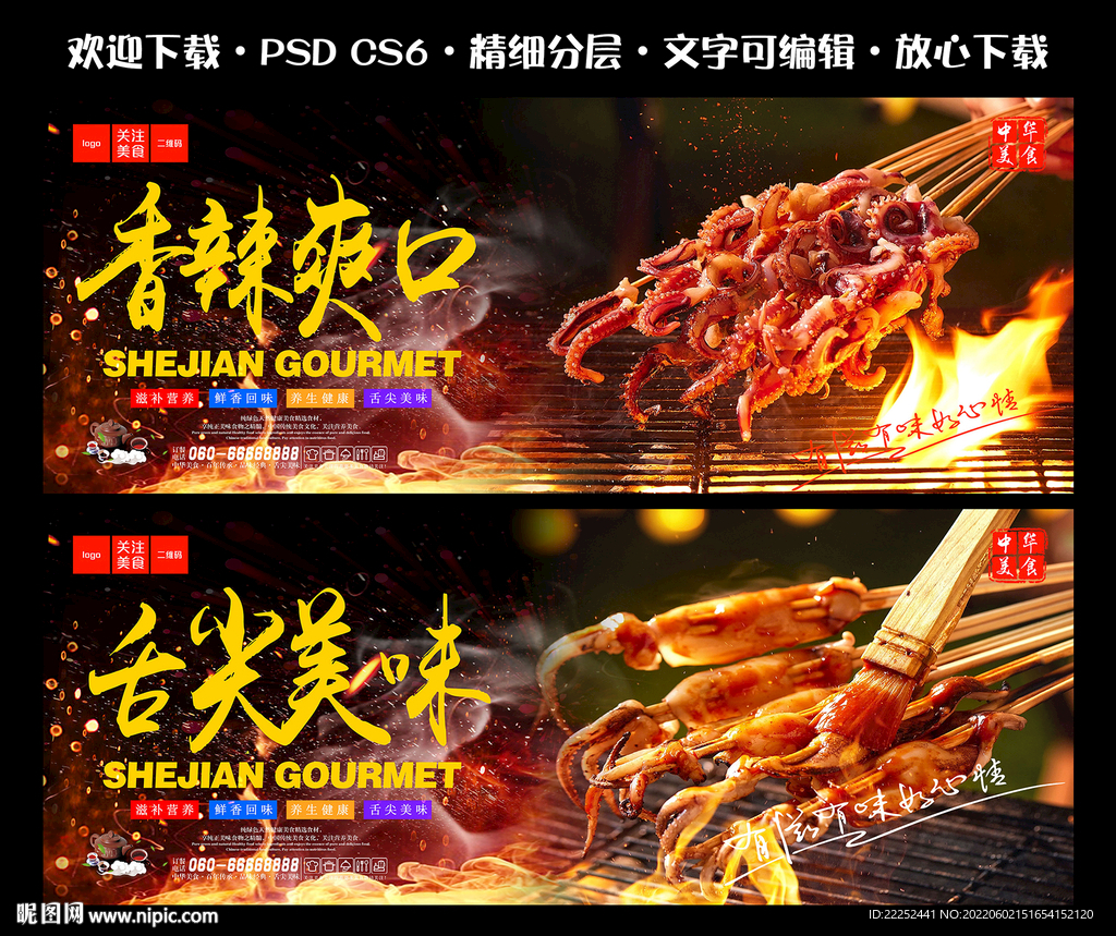 烧烤