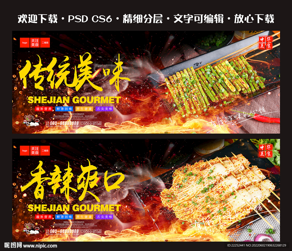 烧烤