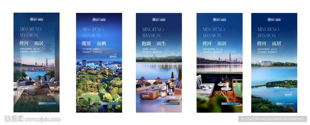 住宅地产洋房湖居系列价值稿单图