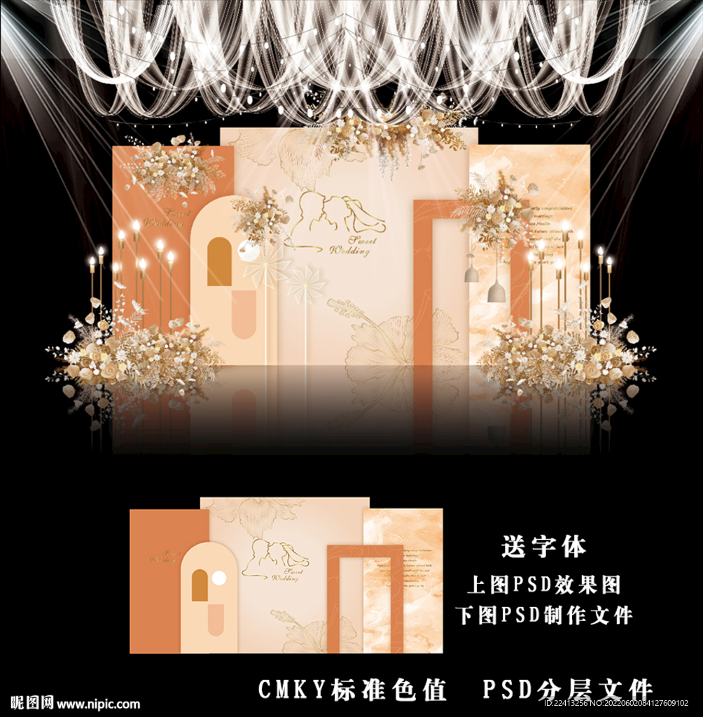 焦糖色婚礼