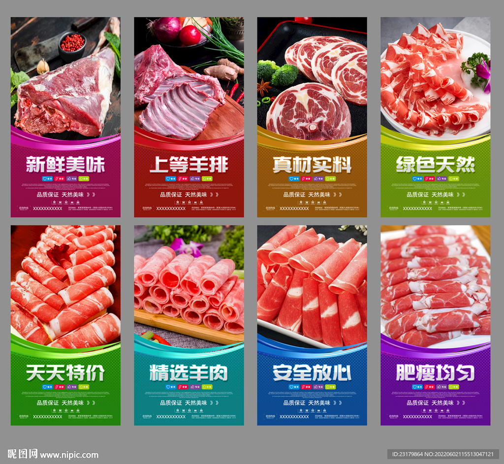 羊肉