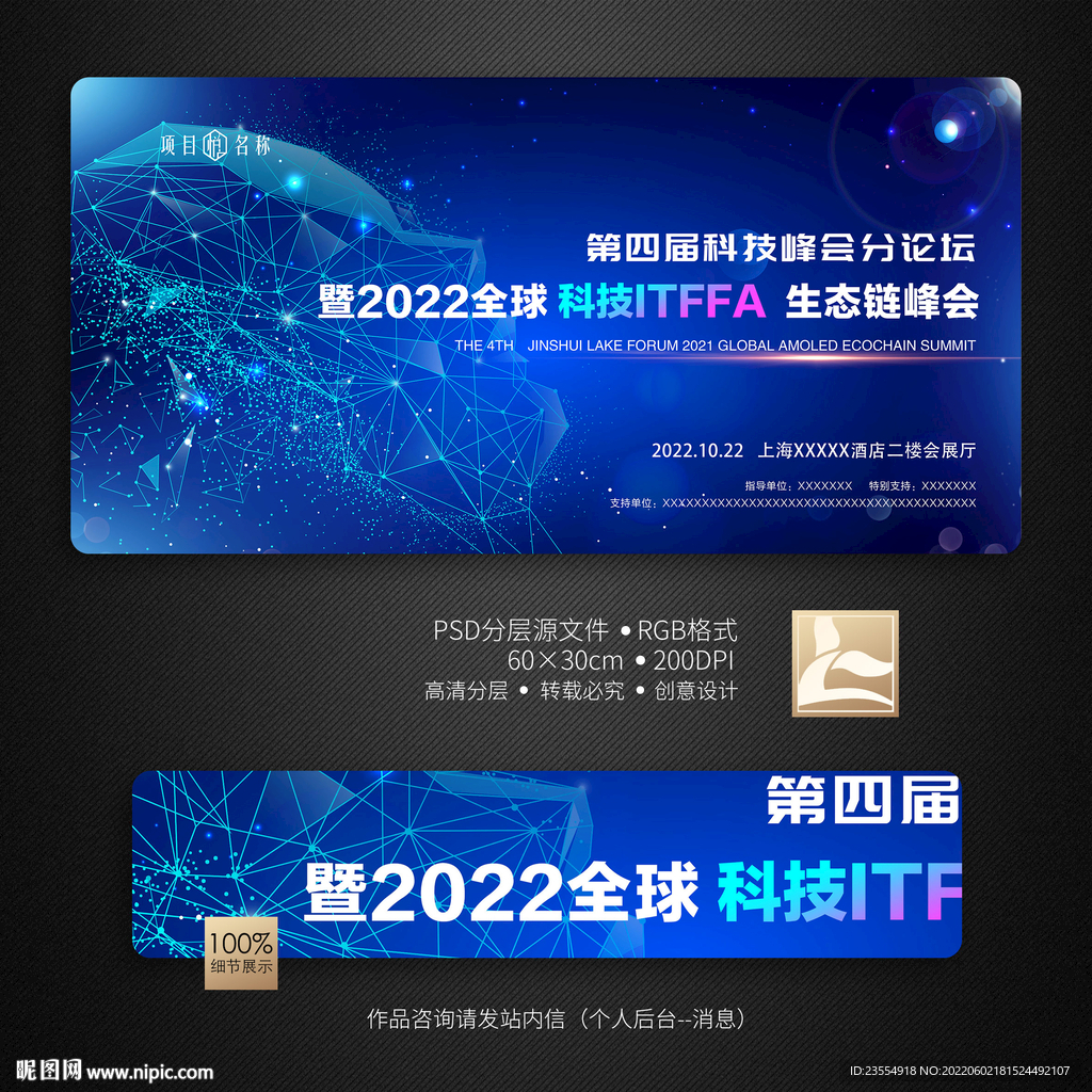 科技