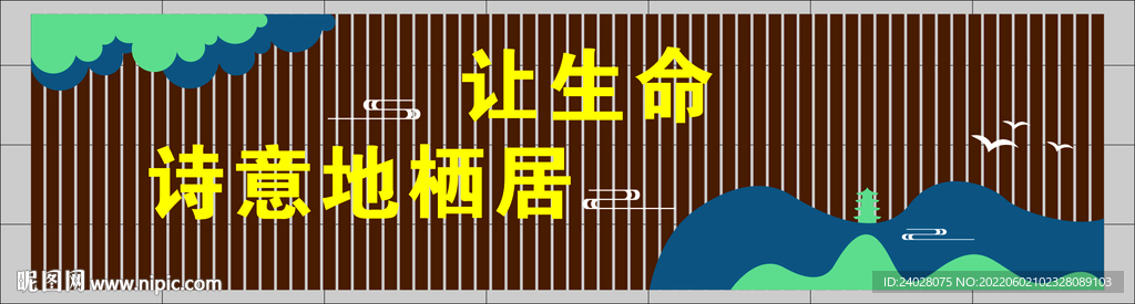 小学形象墙