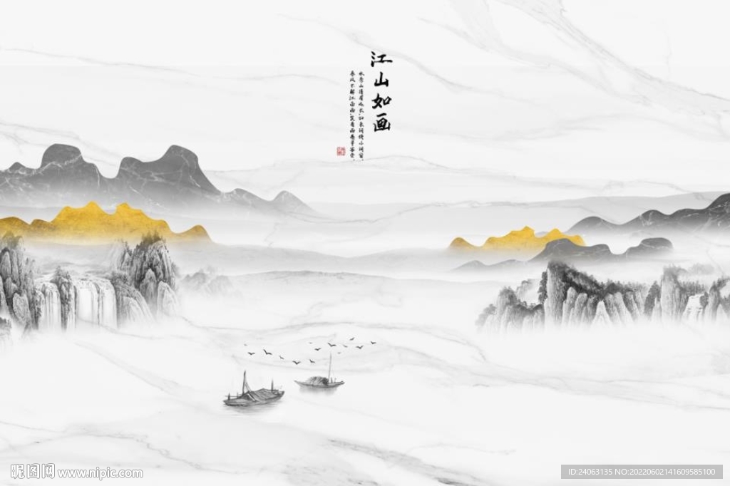 江山如画