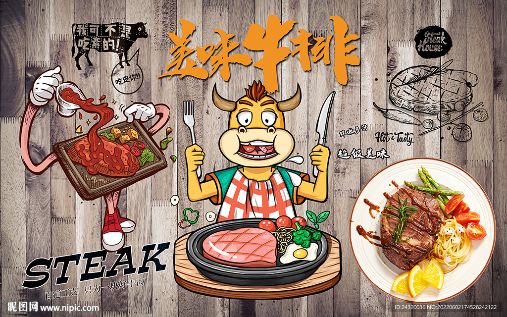 美味牛排背景设计