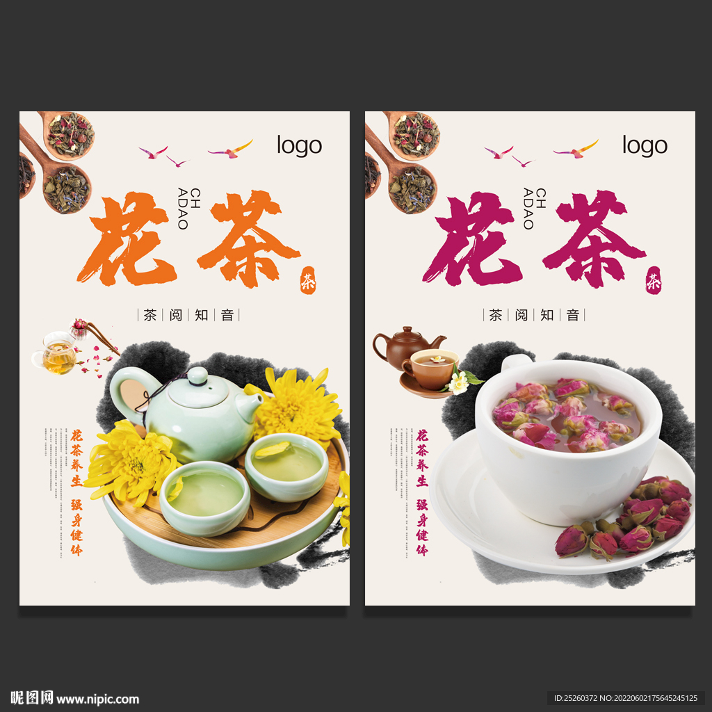 花茶