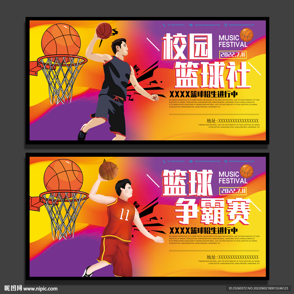 篮球