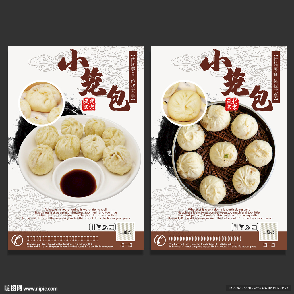 小笼包