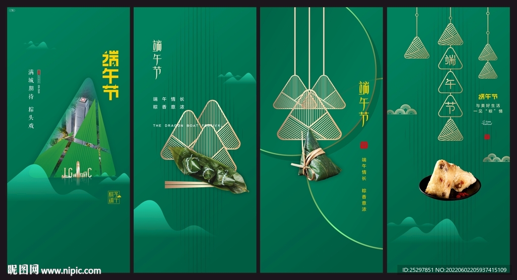 端午节海报
