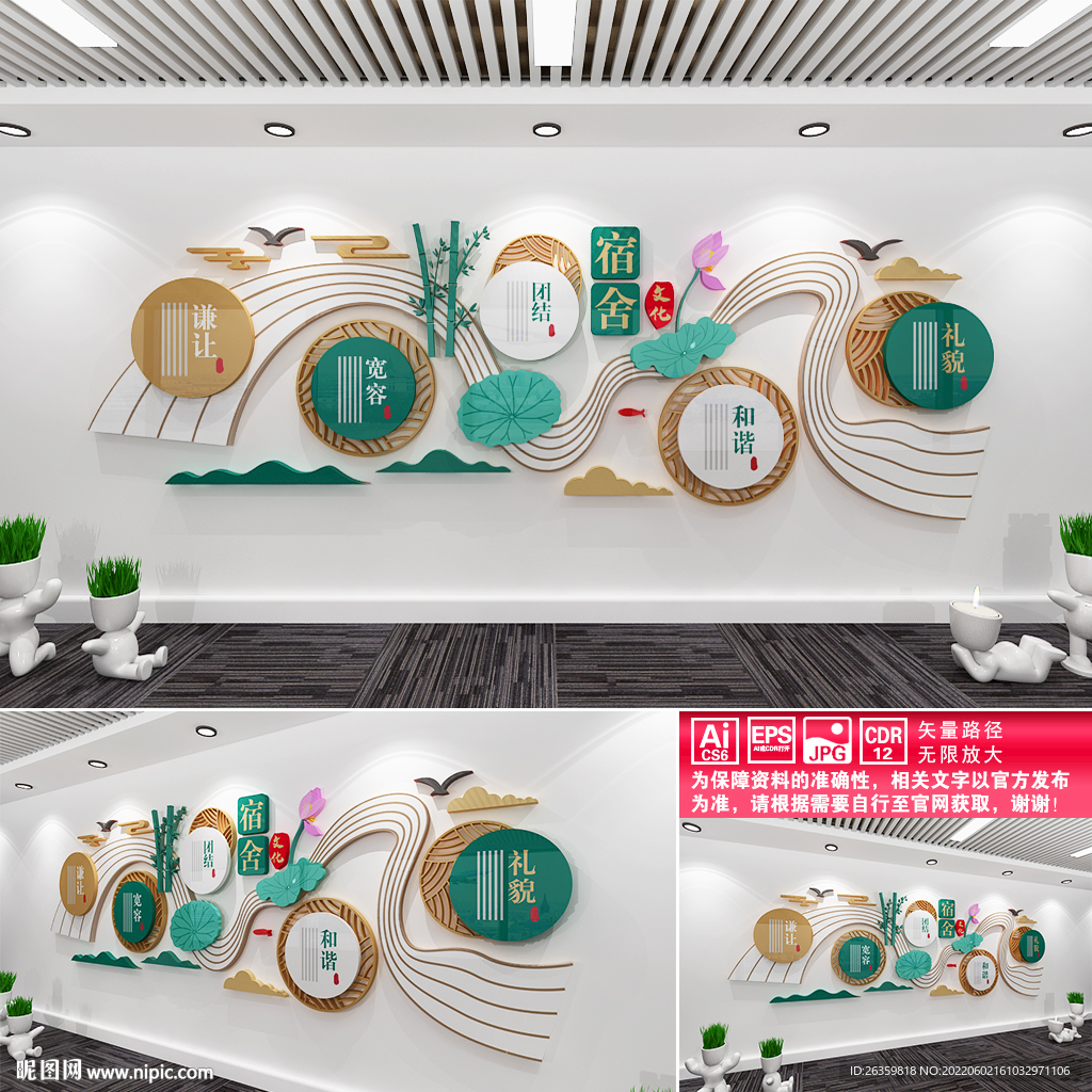 宿舍文化