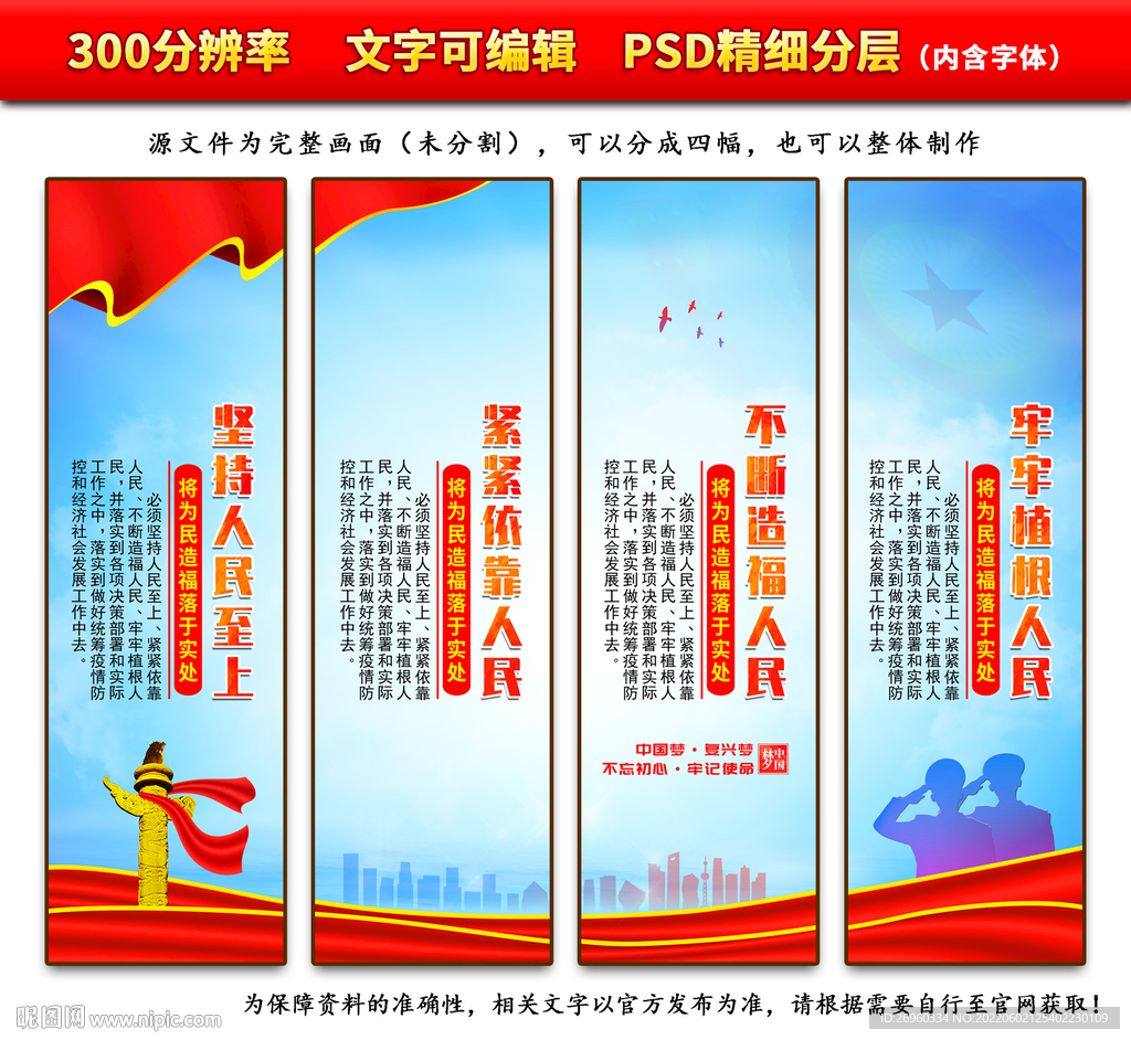 党建文化挂图