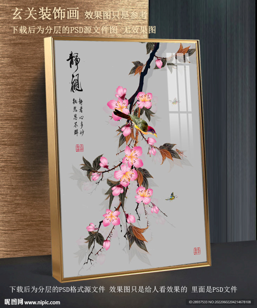 花卉玄关装饰画