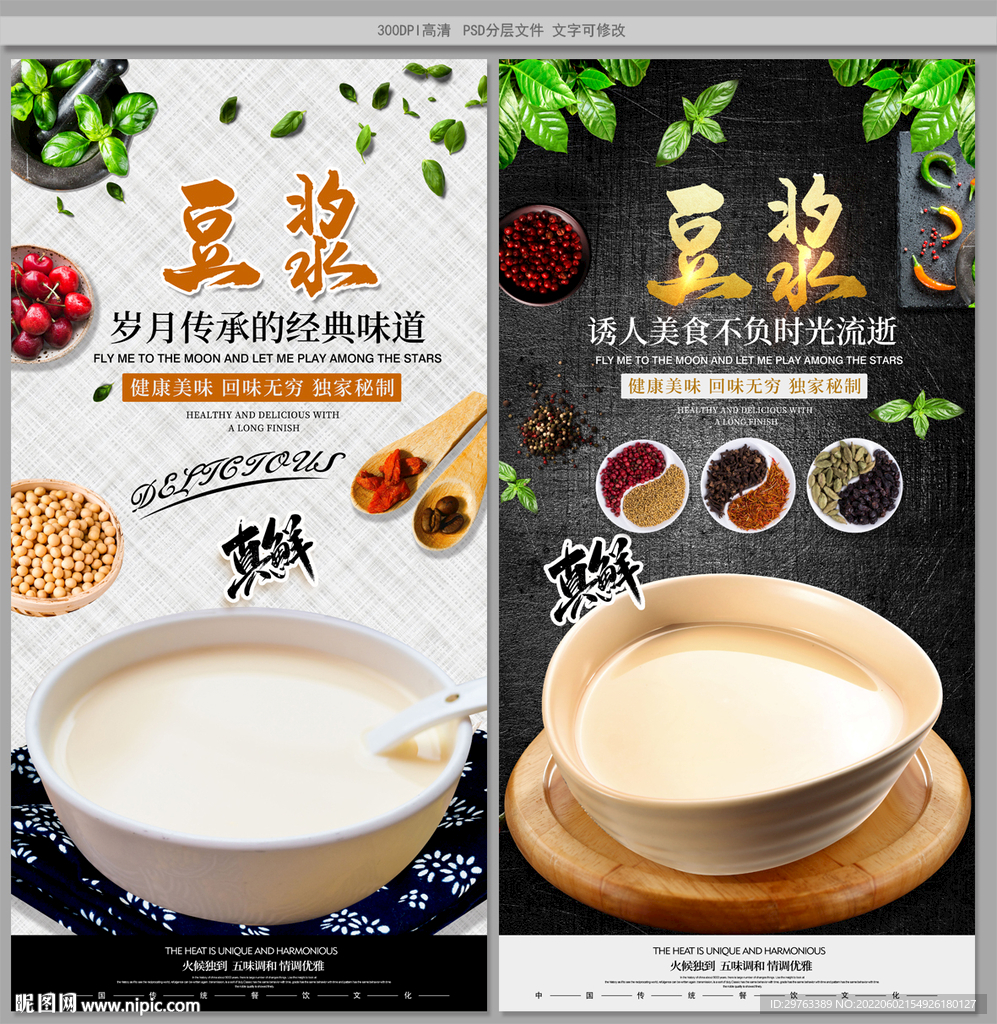 豆浆