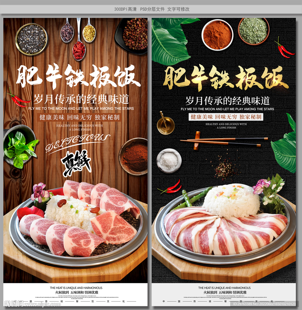 肥牛铁板饭