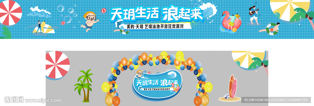 游泳海报图片