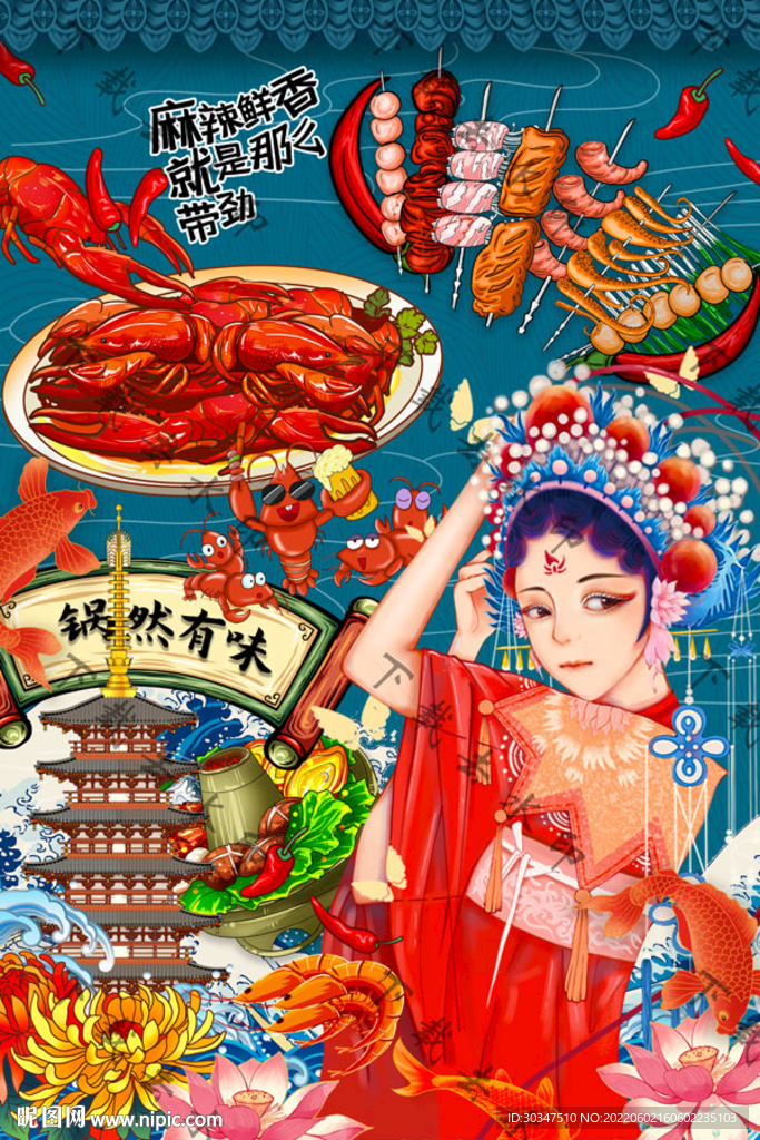 小龙虾火锅美食挂画