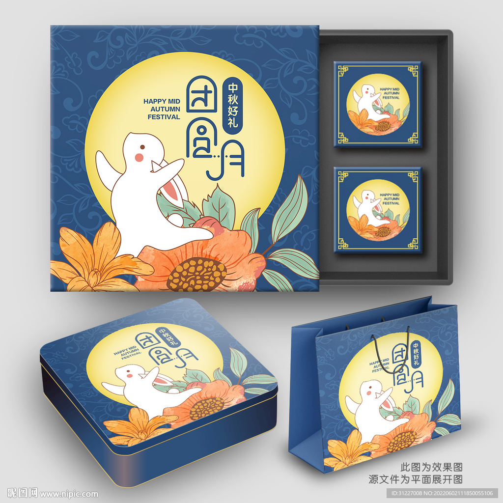 月饼包装礼盒